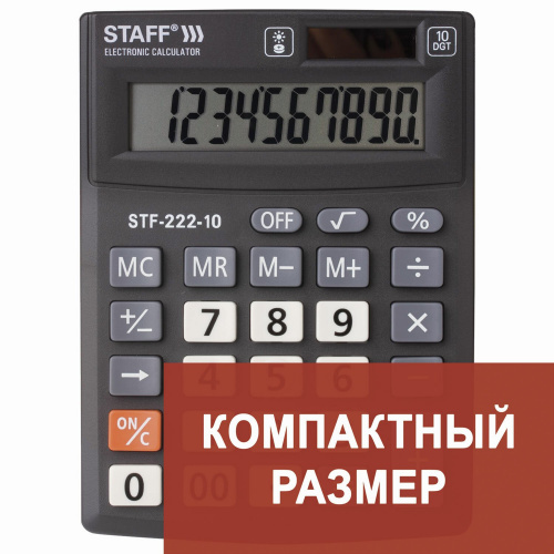 Калькулятор настольный STAFF, 138x103 мм, 10 разрядов, двойное питание