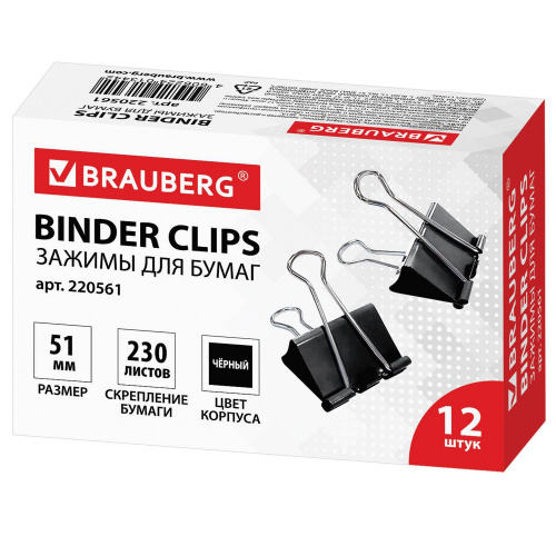 Зажимы для бумаг "Brauberg" 51 мм ,12 шт./кор, на 230 листов, черные фото 7