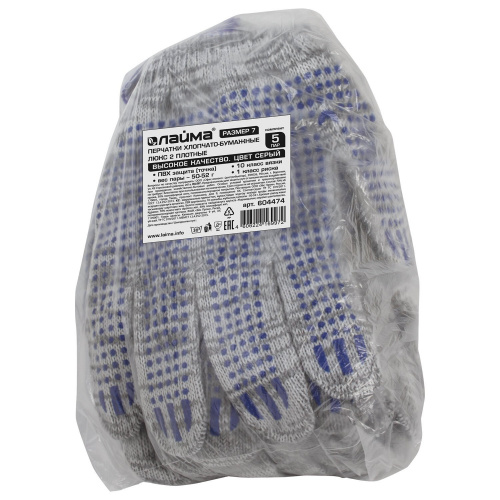 Перчатки хлопчатобумажные LAIMA ЛЮКС 2, 5 пар, 10 класс, 50-52 г, 133 текс, серые фото 3