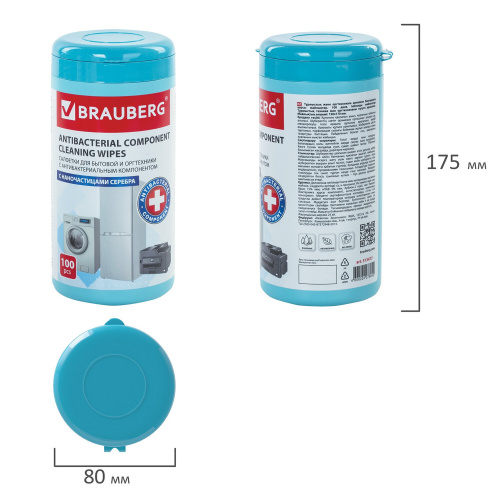 Салфетки BRAUBERG, 13x17 см, антибактериальные, для бытовой и оргтехники, 100 шт / компл фото 5