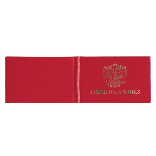 Бланк документа STAFF "Удостоверение" (жесткое) "Герб России", 66х100 мм, красный фото 3