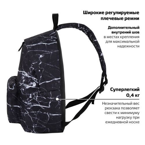 Рюкзак BRAUBERG "Black marble", 20 литров, 41х32х14 см, универсальный, сити-формат фото 7