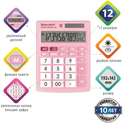 Калькулятор настольный BRAUBERG, 192x143 мм, 12 разрядов, двойное питание, розовый фото 8