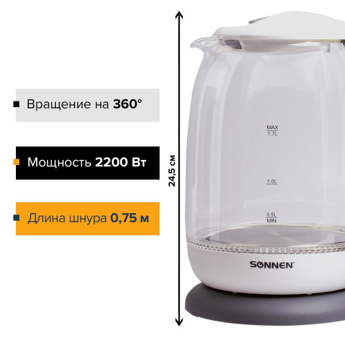 Чайник SONNEN KT-1792, 1,7 л, 2200 Вт, закрытый нагревательный элемент, стекло, белый фото 5
