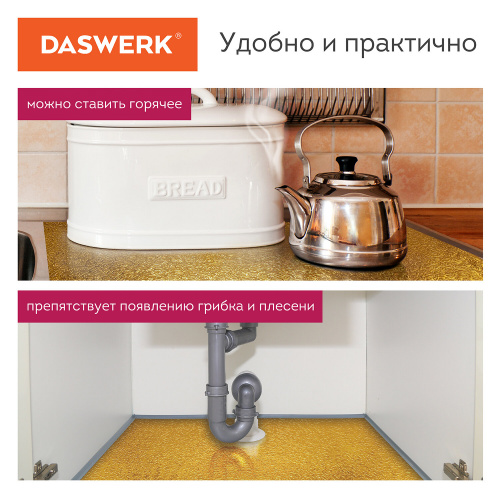 Самоклеящаяся пленка, алюминиевая фольга защитная для кухни/дома DASWERK, 0,6х3 м, золото, узор фото 3