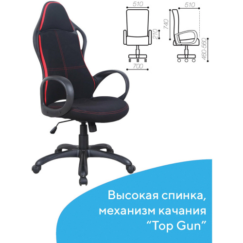Кресло офисное BRABIX PREMIUM "Force EX-516", ткань, черное/вставки красные фото 6