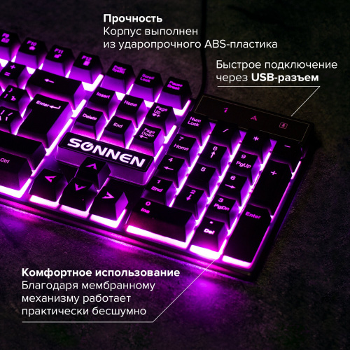 Клавиатура проводная SONNEN KB-7010, USB, 104 клавиши, LED-подсветка, черная фото 4