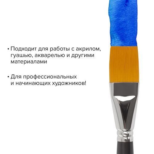 Кисть художественная проф. BRAUBERG ART CLASSIC, №30, синтетика жесткая, плоская, длинная ручка фото 2