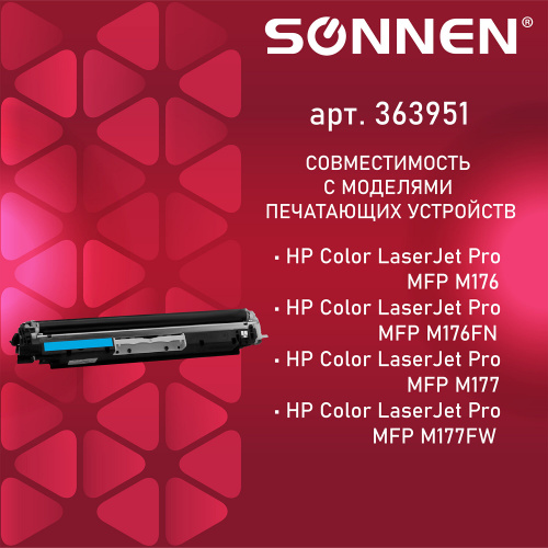 Картридж лазерный SONNEN для HP, CLJ Pro M176/177, 1000 страниц, голубой фото 4