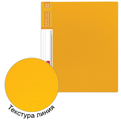 ППапка на 2 кольцах BRAUBERG "Contract", 35 мм, до 270 листов, 0,9 мм, желтая фото 6