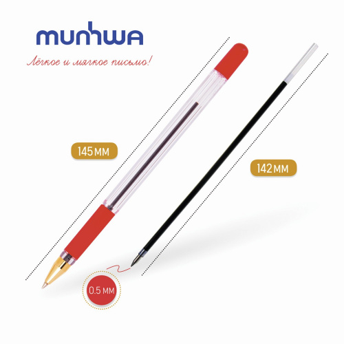 Ручка шариковая масляная с грипом MUNHWA "MC Gold", красная, корпус прозрачный, линия письма 0,3 мм фото 4