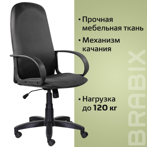 Кресло офисное BRABIX "Praktik EX-279", ткань JP/кожзам, серое фото 3