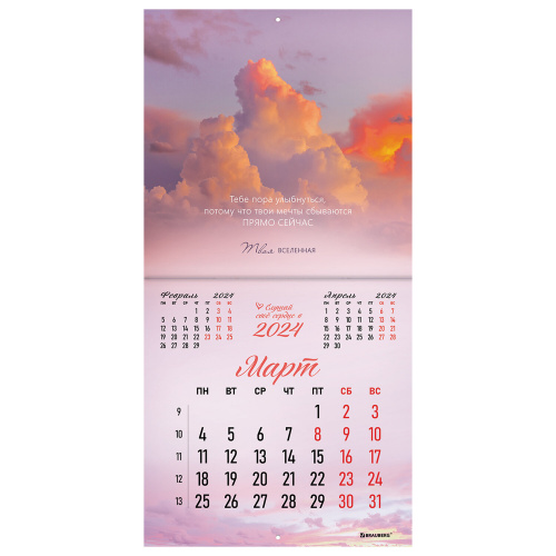 Календарь настенный перекидной на 2024 г., BRAUBERG, 12 листов, 29х29 см, "Твоя вселенная", 115320 фото 7