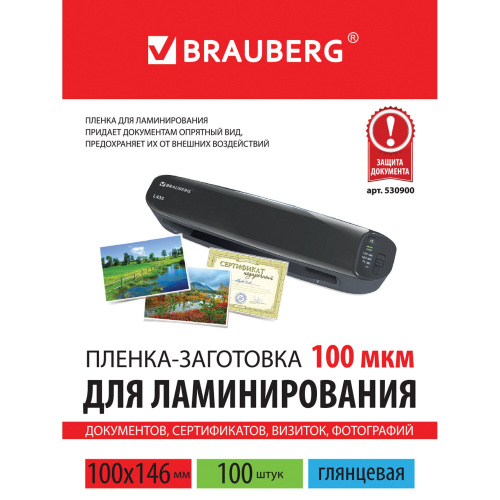 Пленки-заготовки для ламинирования BRAUBERG, 100х146 мм, 100 шт., 100 мкм фото 3