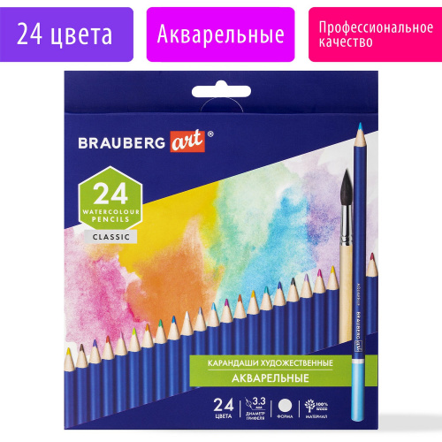 Карандаши художественные цветные акварельные BRAUBERG ART CLASSIC, 24 цвета, грифель 3,3 мм фото 3