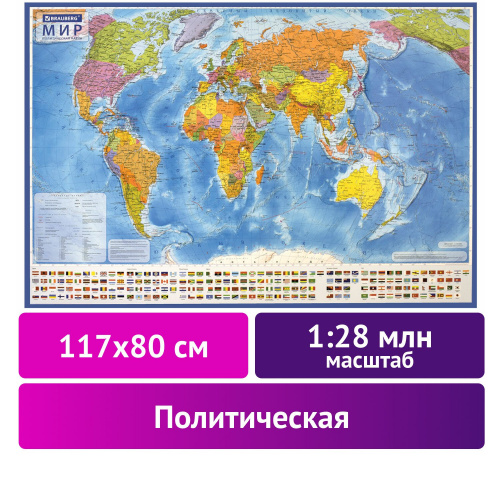 Карта мира политическая 117х80 см, 1:28М, с ламинацией, интерактивная, европодвес, BRAUBERG фото 2