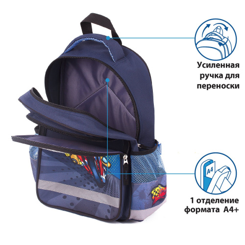 Рюкзак ПИФАГОР SCHOOL  Moto, 38х28х14 см, для начальной школы фото 2
