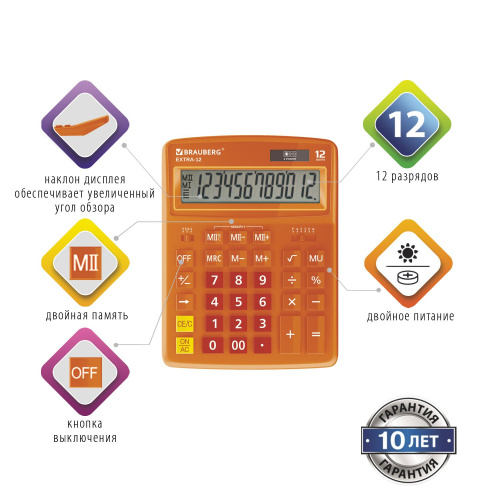 Калькулятор настольный BRAUBERG, 206x155 мм, 12 разрядов, двойное питание, оранжевый фото 9