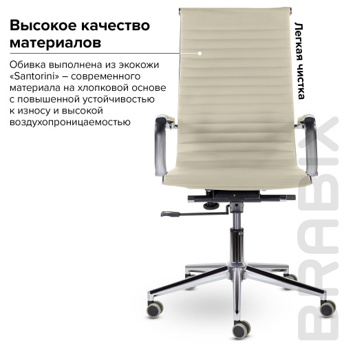 Кресло офисное BRABIX PREMIUM "Intense EX-531", экокожа, хром, бежевое фото 9