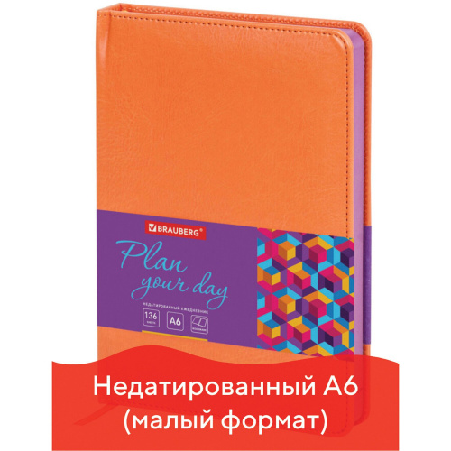 Ежедневник недатированный BRAUBERG "Rainbow", А6, 100х150 мм, под кожу, 136 л., оранжевый