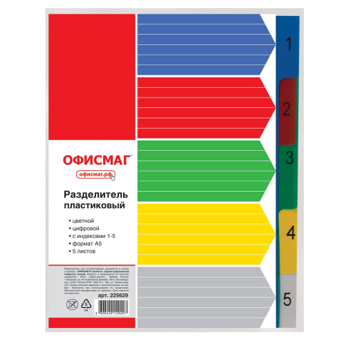 Разделитель пластиковый ОФИСМАГ, А5, 5 листов, цифровой 1-5, оглавление фото 2