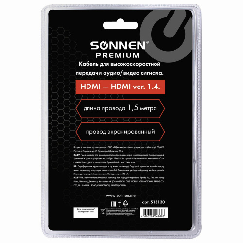 Кабель SONNEN Premium, HDMI AM-AM, 1,5 м, медь, для передачи аудио-видео, экранированный фото 2