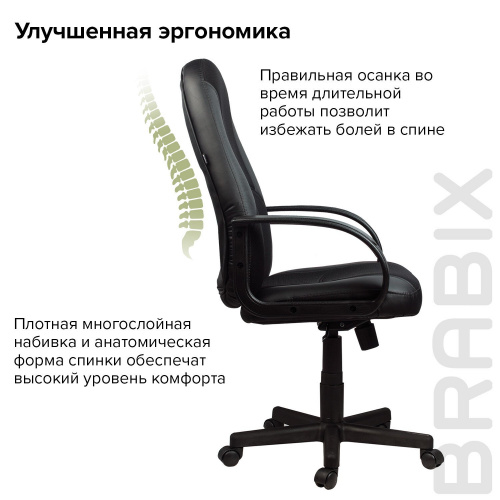 Кресло офисное BRABIX "City EX-512", кожзаменитель черный, ткань черная фото 9