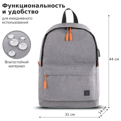 Рюкзак BRAUBERG URBAN "Energy", 44х31х14 см, с отделением для ноутбука, USB-порт, серый фото 5