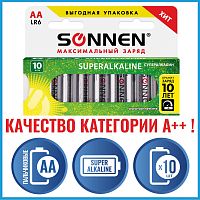 Батарейки SONNEN Super Alkaline, АА, 10 шт., алкалиновые, пальчиковые, в коробке