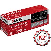 Картридж лазерный SONNEN для HP LaserJet Pro M125/M201/M127/M225, ресурс 1500 стр.