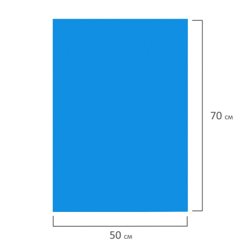 Пористая резина для творчества ОСТРОВ СОКРОВИЩ, 50х70 см, 1 мм, голубая фото 2