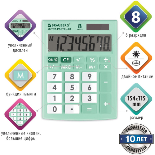 Калькулятор настольный BRAUBERG, 154x115 мм, 8 разрядов, двойное питание, мятный фото 3