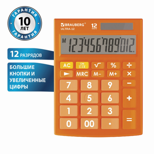 Калькулятор настольный BRAUBERG, 192x143 мм, 12 разрядов, двойное питание, оранжевый фото 7