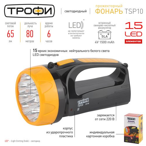 Фонарь-прожектор светодиодный ТРОФИ TSP10, 15 х LED, аккумуляторный, заряд от 220 V фото 4