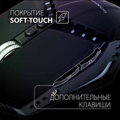 Мышь проводная игровая SONNEN Z5, металл/пластик, 7 кнопок, 800-3200 dpi, LED-подсветка, черная фото 10