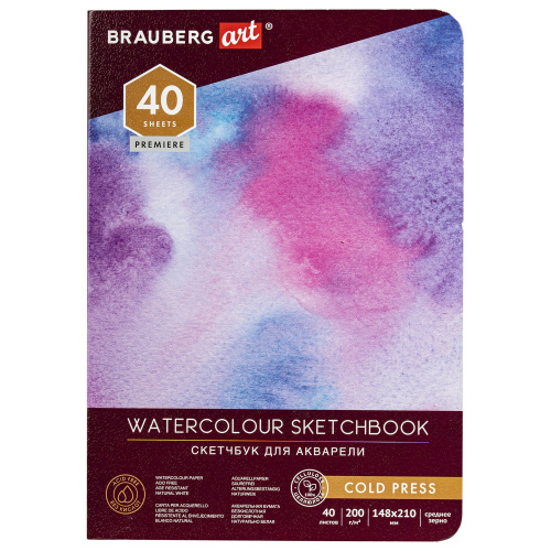 Скетчбук для акварели BRAUBERG ART PREMIERE,  200 г/м2, 148х210 мм, 40 л., книжный переплет фото 2