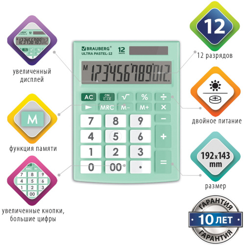Калькулятор настольный BRAUBERG, 192x143 мм, 12 разрядов, двойное питание, мятный фото 9
