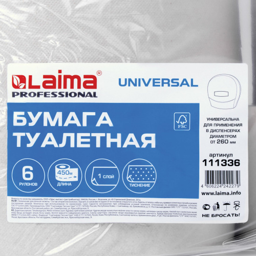 Бумага туалетная LAIMA (Т1) 450 м, 1-слойная, 6 рул/компл фото 5