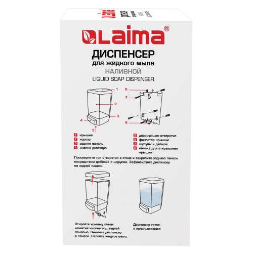 Диспенсер для жидкого мыла LAIMA, 1 л, белый (тонированный), ABS-пластик, наливной фото 7