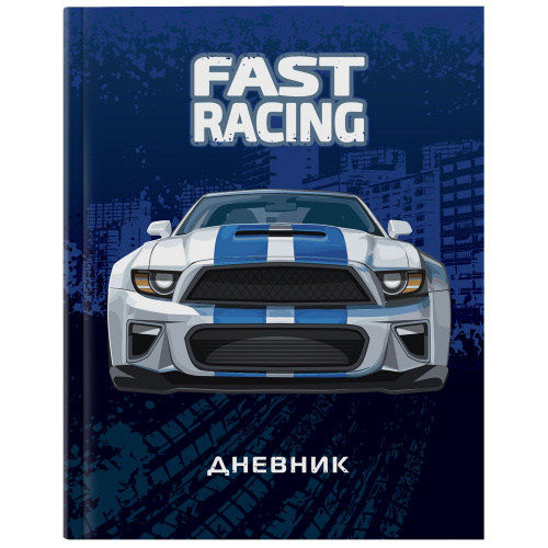 Дневник 1-4 класс ЮНЛАНДИЯ "Fast Racing", 48 л., гибкая обложка, выборочный лак, с подсказом