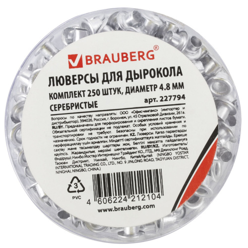 Люверсы BRAUBERG, 250 шт., внутренний диаметр 4,8 мм, длина 4,6 мм, серебристые фото 8