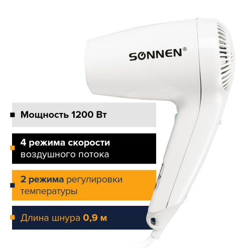 Фен для волос настенный SONNEN HD-1288D, 1200 Вт, пластиковый корпус, 4 скорости, белый фото 4