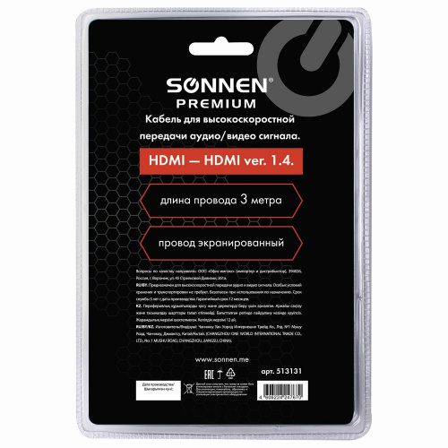 Кабель SONNEN Premium, HDMI AM-AM, 3 м, медь, для передачи аудио-видео, экранированный фото 3