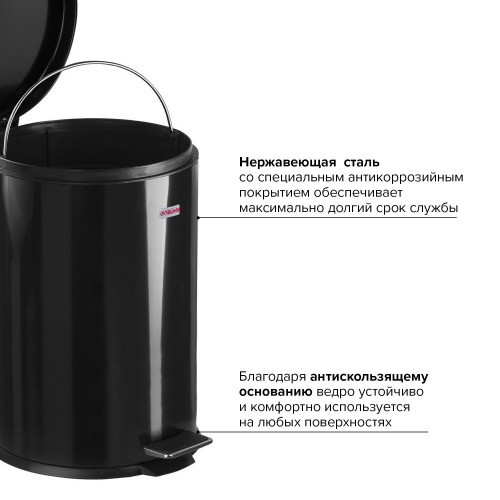 Ведро-контейнер для мусора с педалью LAIMA "Classic", 20 л, черное, металл, со съемным ведром фото 9