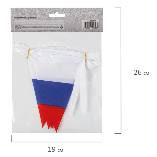 Гирлянда из флагов России BRAUBERG, длина 2,5 м, 10х15 см, 10 треугольных флажков фото 3