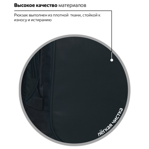 Рюкзак BRAUBERG "Навигатор", 30х17х45 см, для старшеклассников/студентов, 22 л, черный фото 6