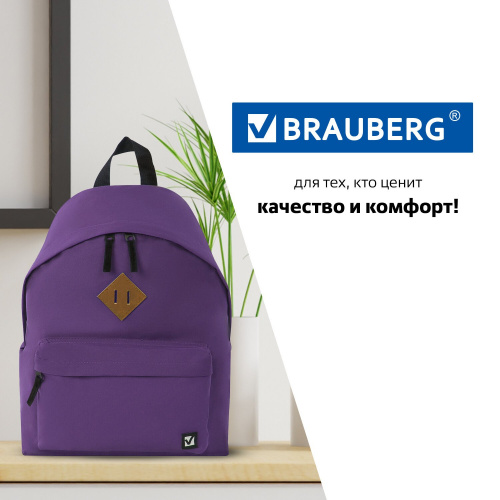 Рюкзак BRAUBERG, 20 литров, 41х32х14 см, универсальный, сити-формат, один тон, фиолетовый фото 6