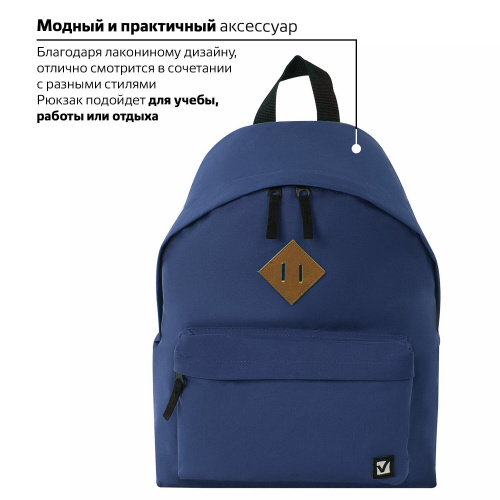 Рюкзак BRAUBERG, 20 литров, 41х32х14 см, универсальный, сити-формат, один тон, синий фото 9