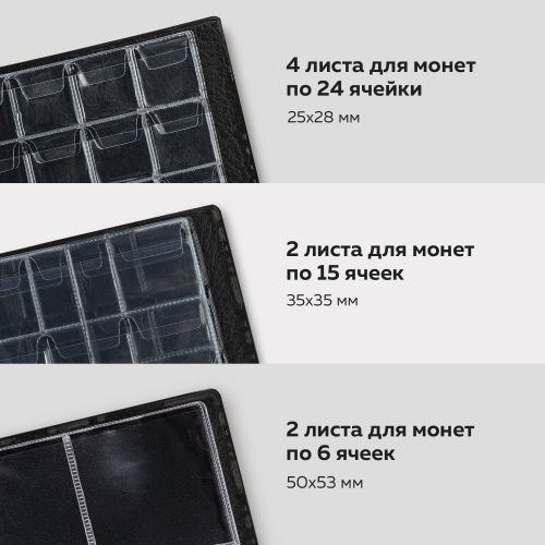 Альбом нумизмата STAFF, для 138 монет, 125х185 мм, ПВХ, черный фото 8