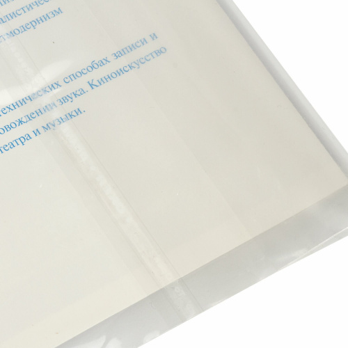 Обложка для тетрадей и дневников ПИФАГОР, 210х380 мм, 80 мкм, универсальная, клейкий край фото 4